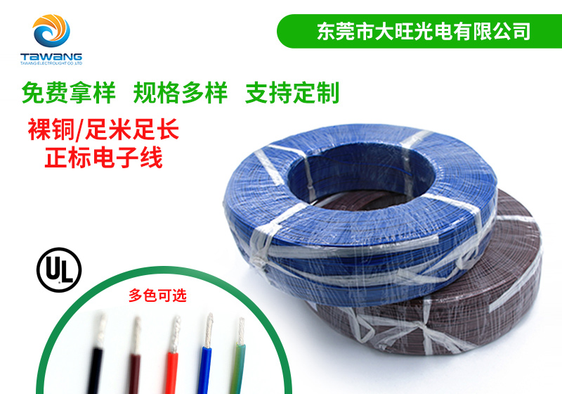 UL電源線應(yīng)用需考慮的規(guī)格