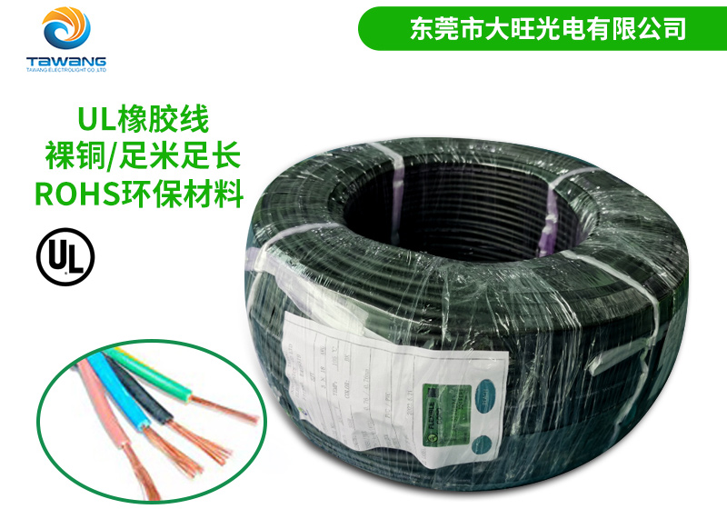 UL電源線的應(yīng)用領(lǐng)域分類